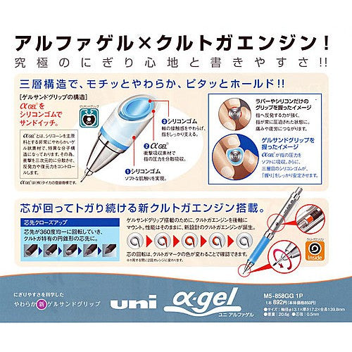 Uni Kuru Toga Alpha Gel Automatic Lead Rotation Mechanical Pencil (0.5mm)