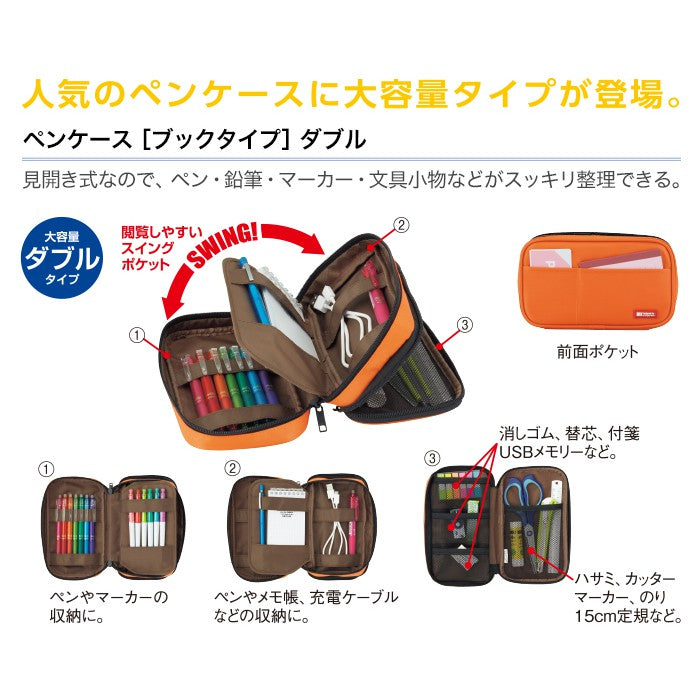Original Lihit Lab Pen / Pencil Case - Book Type XL (Double)
