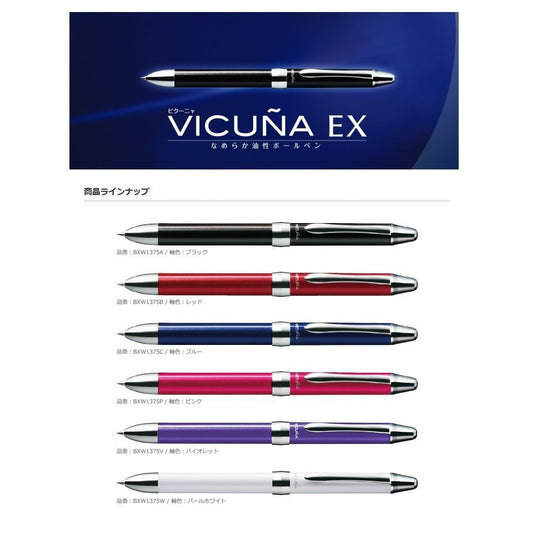 Pentel Vicuna EX - 2 Color (Black/Red) 0.7 mm Ballpoint Multi Pen + 0.5mm Pencil