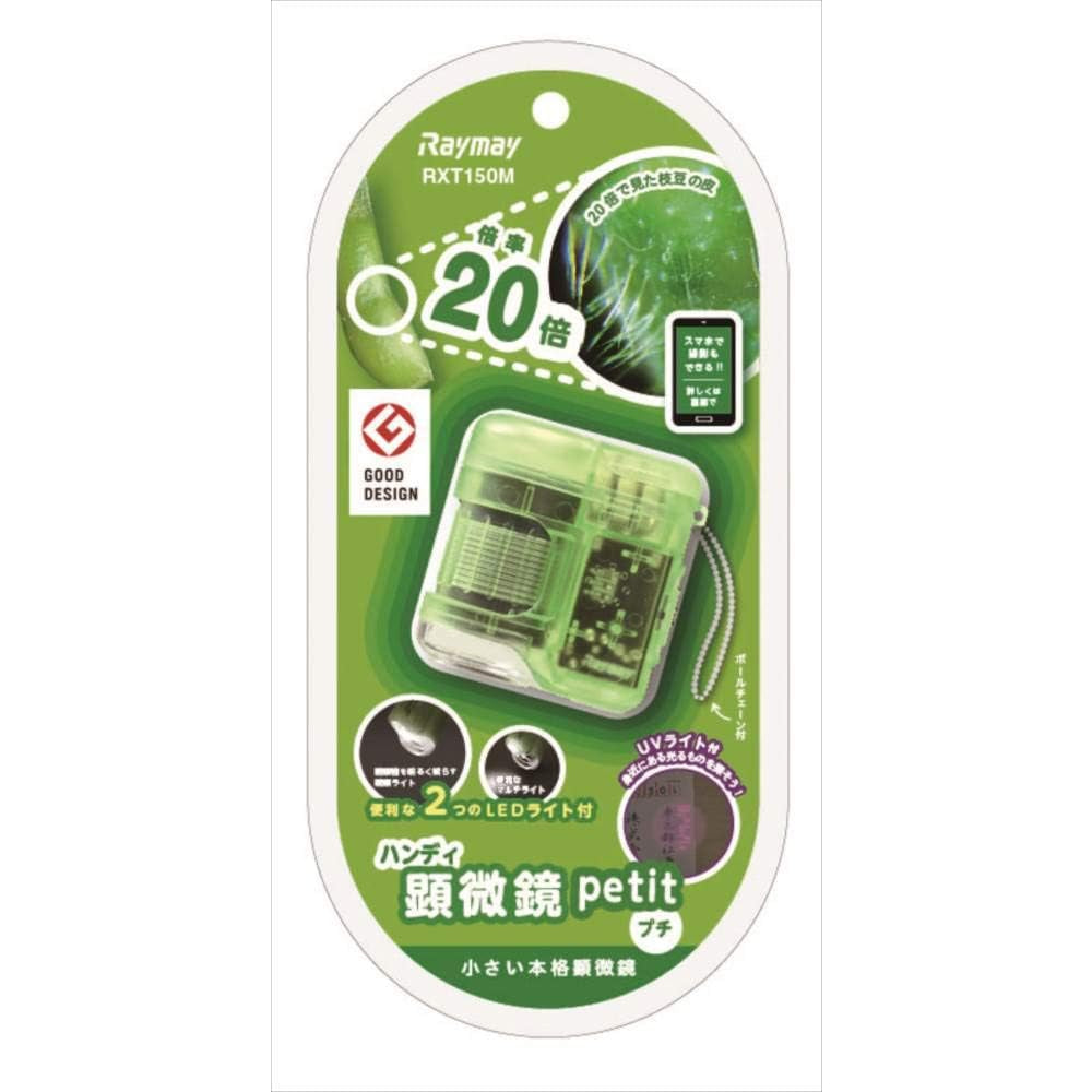 Raymay Fujii Handheld Microscope ‎RXT150M Handy Portable Science Student Petit