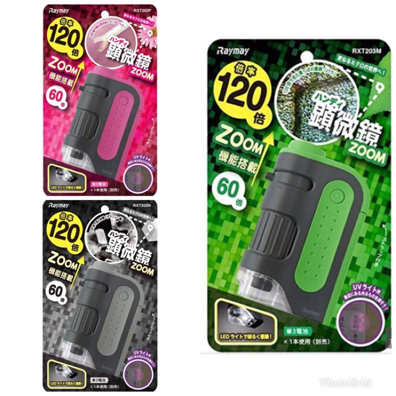 Raymay Fujii Handheld Microscope ‎RXT203N Handy Portable Science Student Zoom