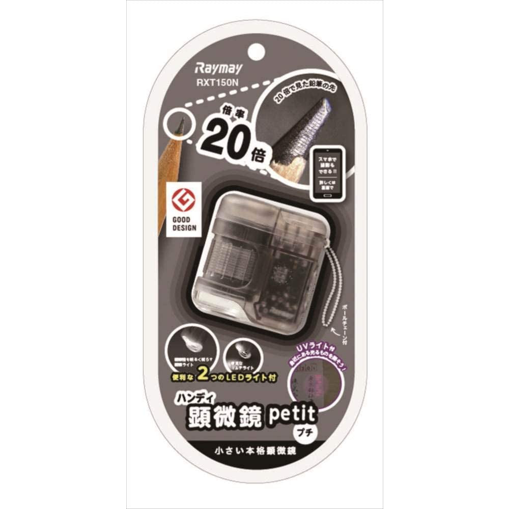 Raymay Fujii Handheld Microscope ‎RXT150M Handy Portable Science Student Petit