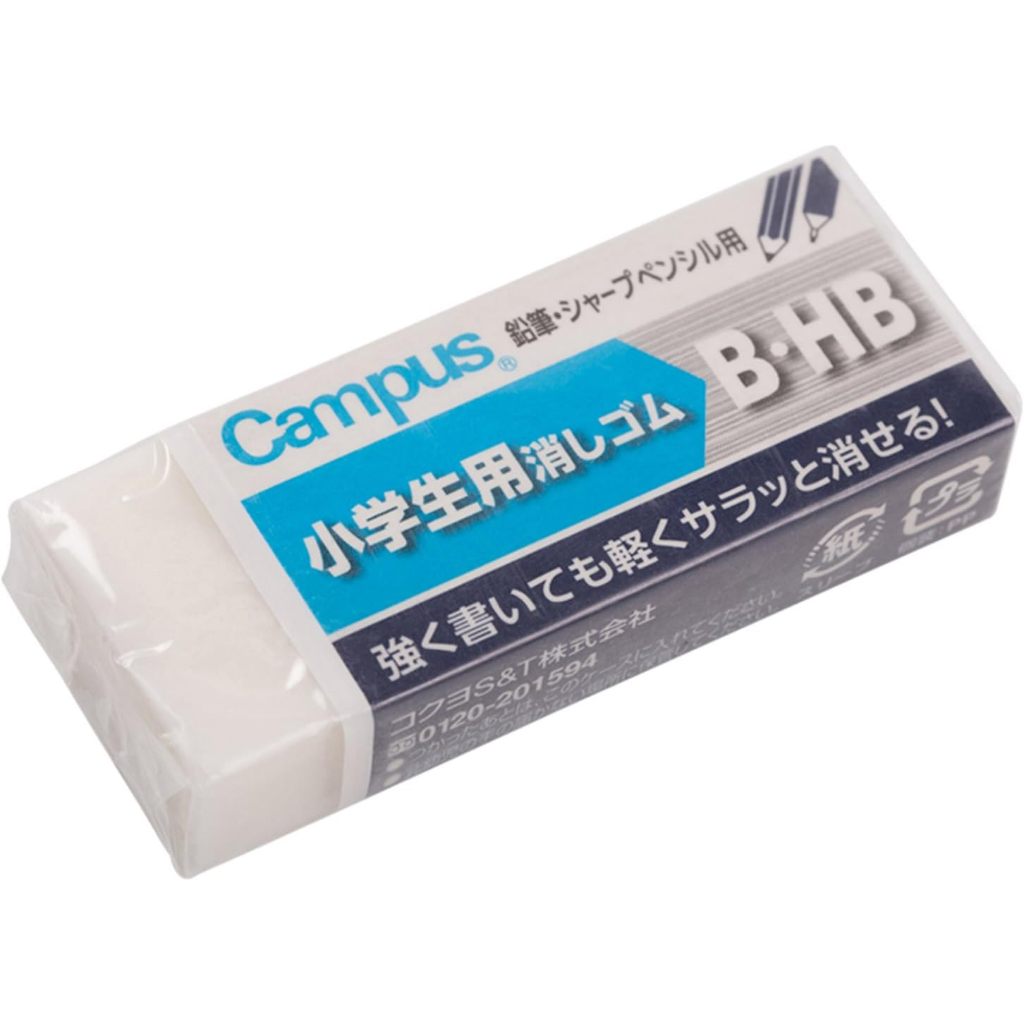 Kokuyo Campus Eraser for Elementary School Students (B.HB and 2B Types) Poppy-C100-1N C100-2N