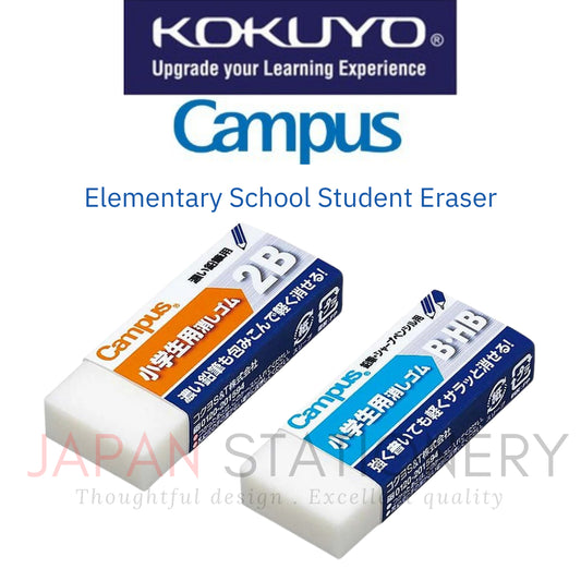 Kokuyo Campus Eraser for Elementary School Students (B.HB and 2B Types) Poppy-C100-1N C100-2N