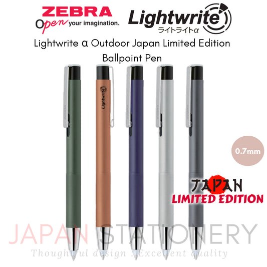 Zebra Lightwrite α Outdoor Japan Limited Edition  Ballpoint Pen 0.7mm P-BA96-0C/K P-BA96-0C/CO P-BA96-0C/NV P-BA96-0C/S